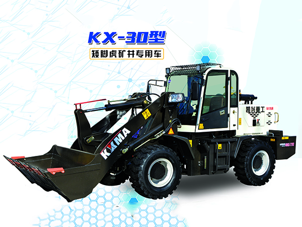 小型鏟車(chē).jpg