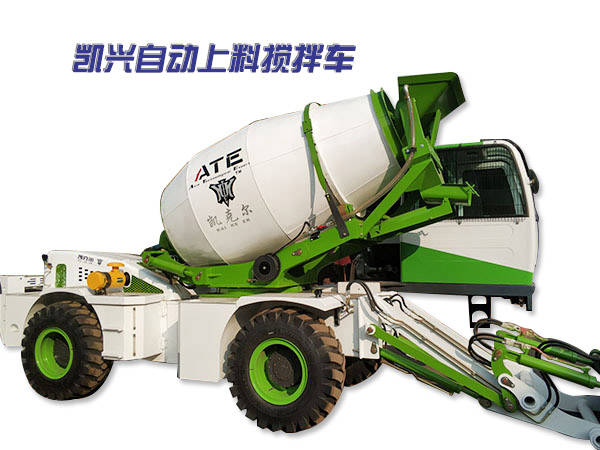 凱興自動(dòng)上料攪拌車(chē).jpg